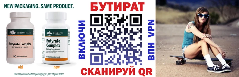 Бутират GHB  сколько стоит  Коряжма 