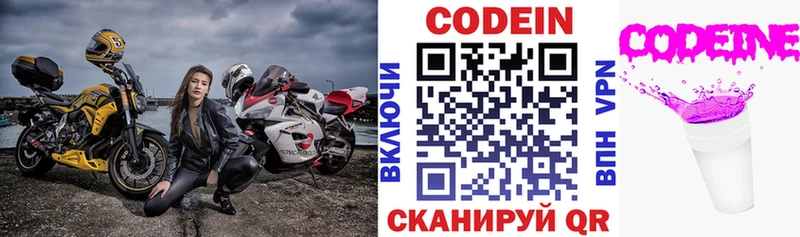 цена наркотик  hydra tor  Codein Purple Drank  Коряжма 