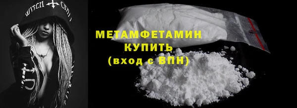 амфетамин Беломорск