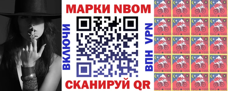 Марки 25I-NBOMe 1,5мг  блэк спрут ONION  Коряжма  площадка Telegram  где купить наркоту 